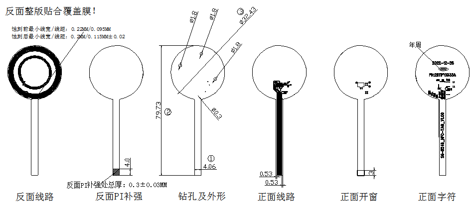 大電容儲(chǔ)能型NFC無源鎖FPCB組件化線路板模塊